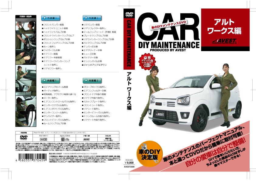 ����ȥ���� ���֤�DIY���ƥʥ�DVD�����ޥ˥奢��