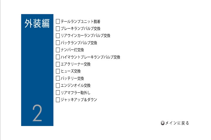 ����ȥ���� ���֤�DIY���ƥʥ�DVD�����ޥ˥奢��