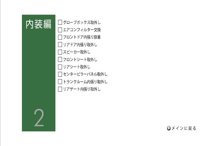 ����ȥ���� ���֤�DIY���ƥʥ�DVD�����ޥ˥奢��