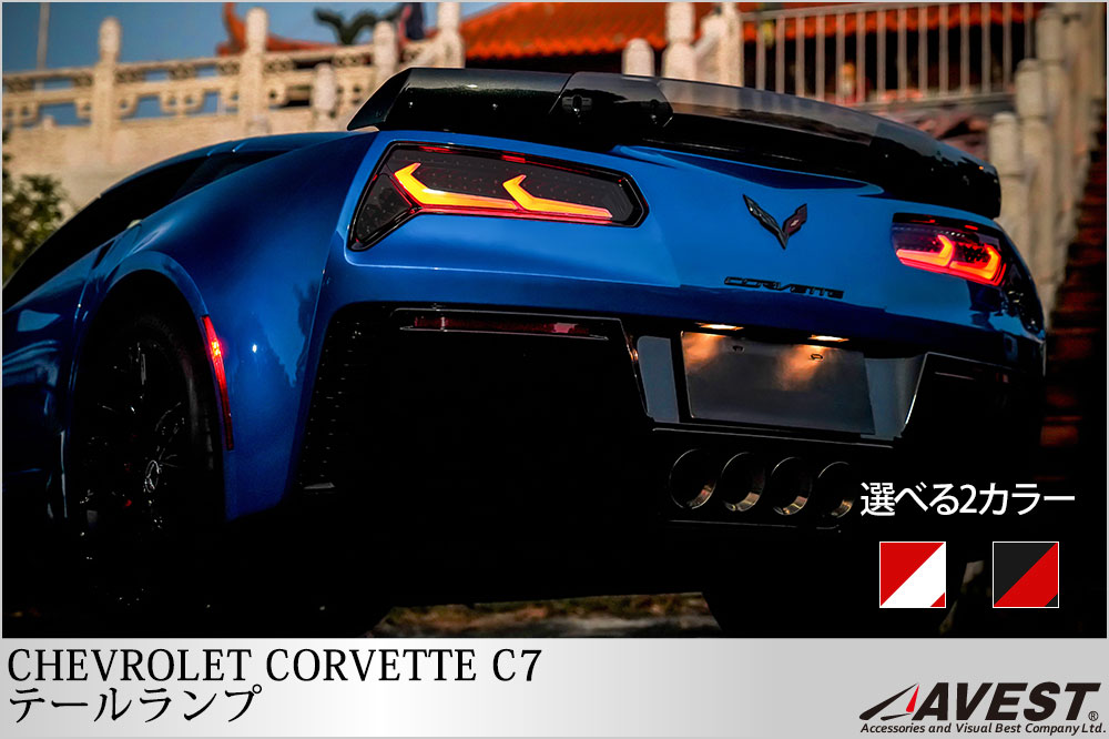 ����٥å� C7 �������󥷥�� �ơ������ ���ܥ졼