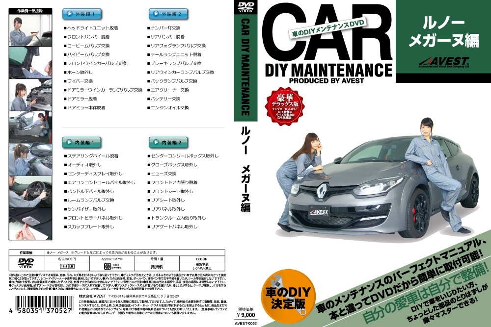 ���֤�DIY���ƥʥ�DVD�����ޥ˥奢�����ʥѡ���æ�� ��Ρ� �ᥬ���� ABA-DZF4R��