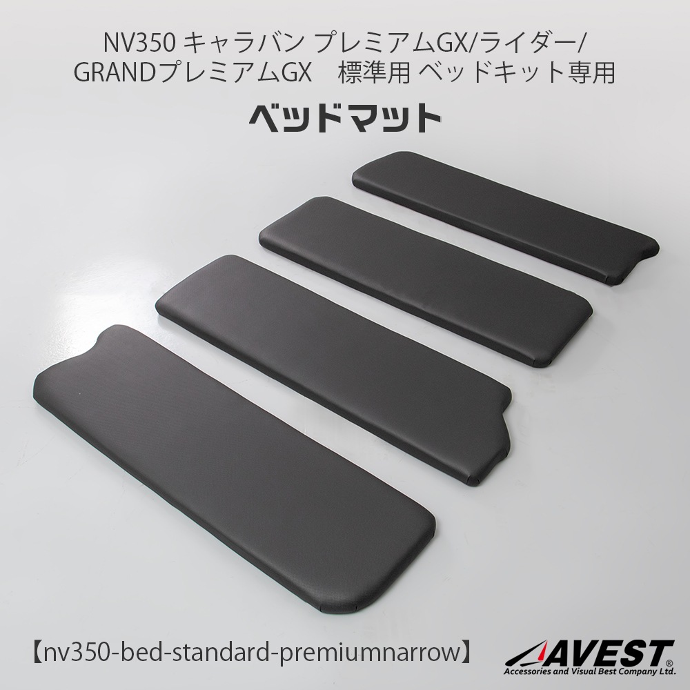 ���佤���ʡۥ٥åɥ��åȥޥå� NV350 �����Х� �ޥåȤΤ� ���ڥ��ѡ��� 4�� ���å�