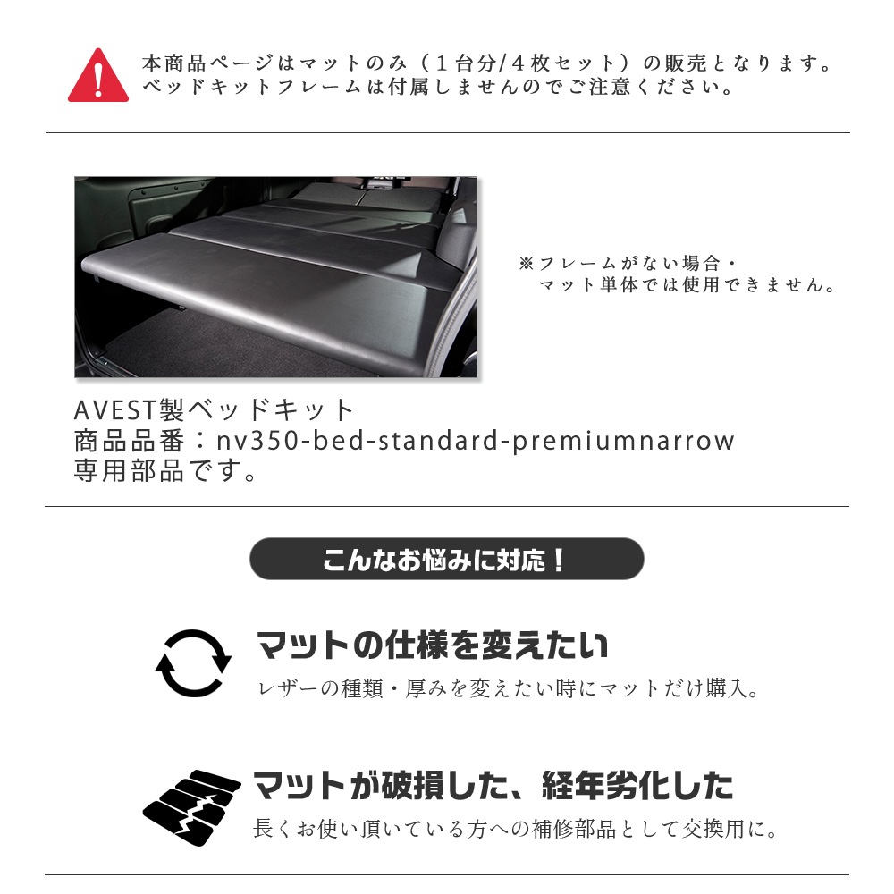 ���佤���ʡۥ٥åɥ��åȥޥå� NV350 �����Х� �ޥåȤΤ� ���ڥ��ѡ��� 4�� ���å�