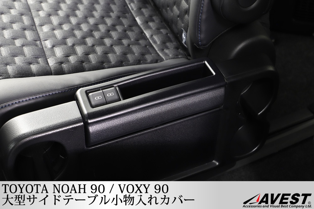 �Υ� NOAH 90�� ���������� VOXY 90 �緿�����ɥơ��֥뾮ʪ���쥫�С� ��Ǽ �ȥ쥤 ���ꥳ�� �ץ��ƥ����� 