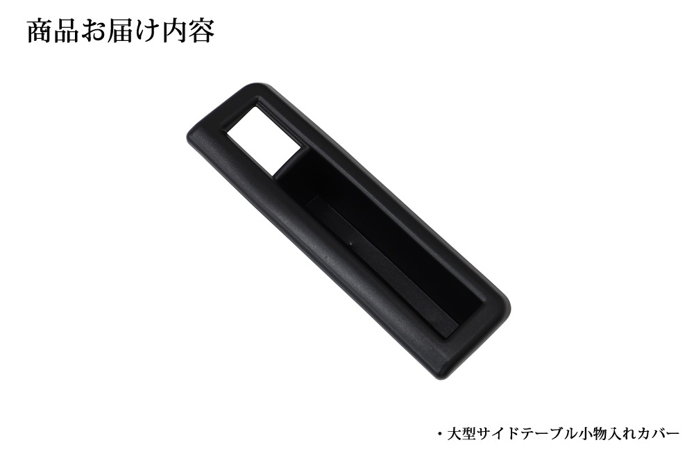 �Υ� NOAH 90�� ���������� VOXY 90 �緿�����ɥơ��֥뾮ʪ���쥫�С� ��Ǽ �ȥ쥤 ���ꥳ�� �ץ��ƥ����� 