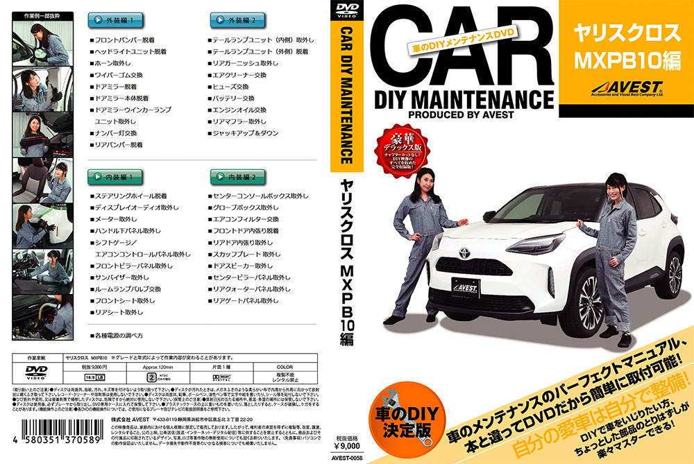 ���֤�DIY���ƥʥ�DVD�����ޥ˥奢�� ��ꥹ������ MXPB10��