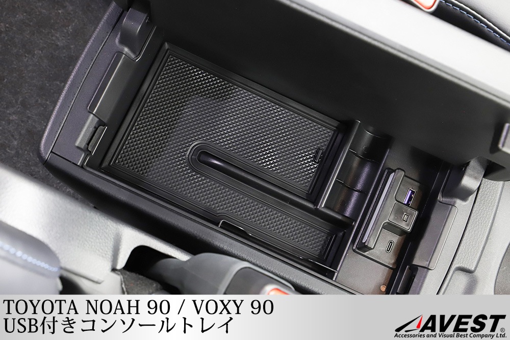 �Υ� NOAH 90�� ���������� VOXY 90 LED USB ������C�դ����󥽡���ȥ쥤 ���󥽡���ܥå��� �ȥ졼 ��Ǽ ��ʪ����