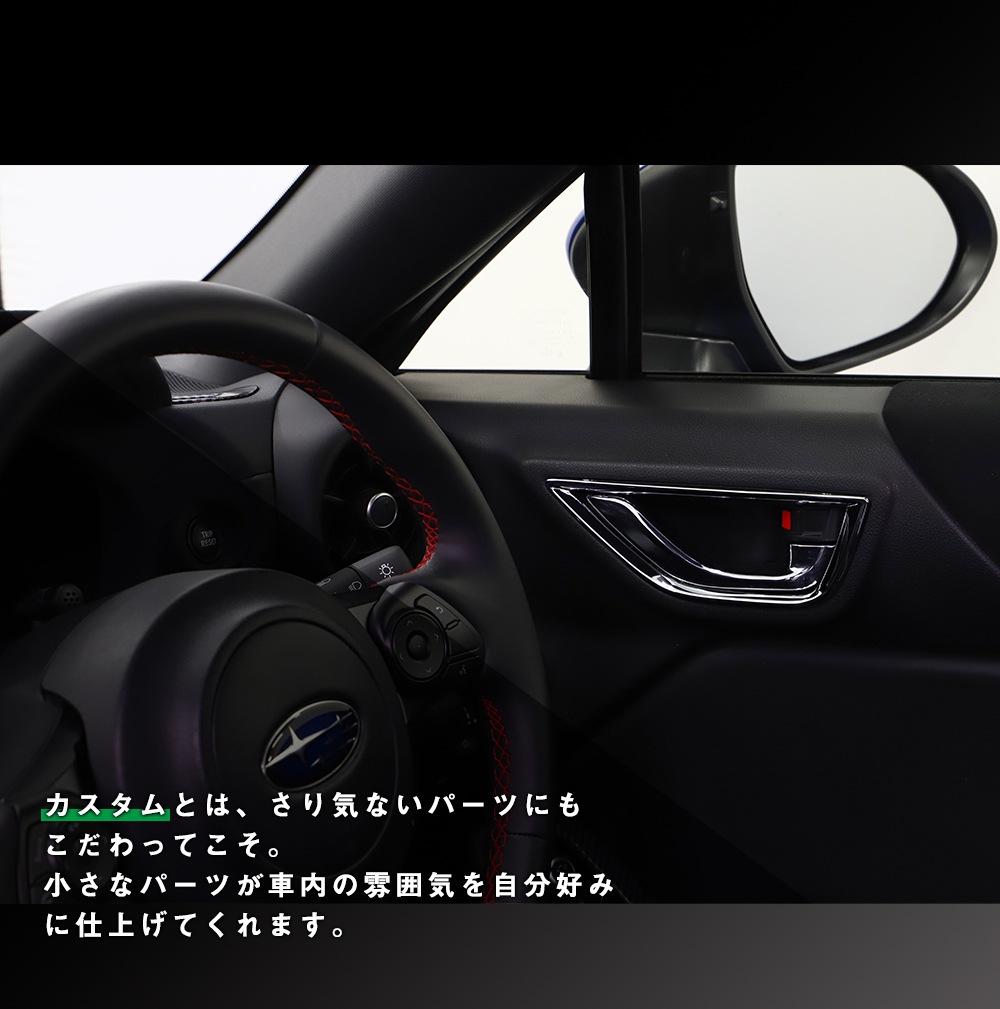 TOYOTA GR86 ZN8 / SUBARU BRZ ZD8 ʡɥϥɥ륫С ɥС å ֥å  ɥ쥹å ƥꥢ ꡼  ѡ