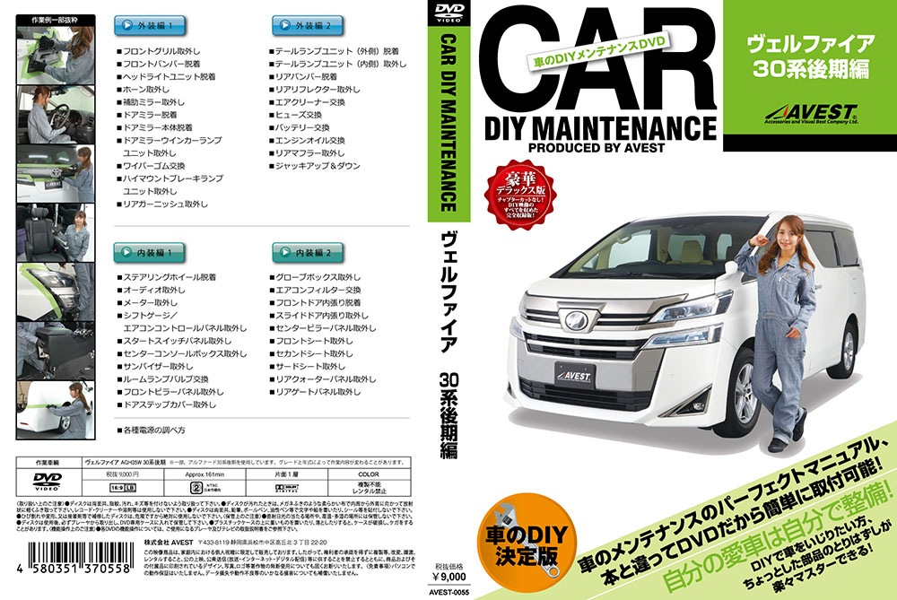 ���֤�DIY���ƥʥ�DVD�����ޥ˥奢�� ������ե����� 30�ϸ���� TOYOTA