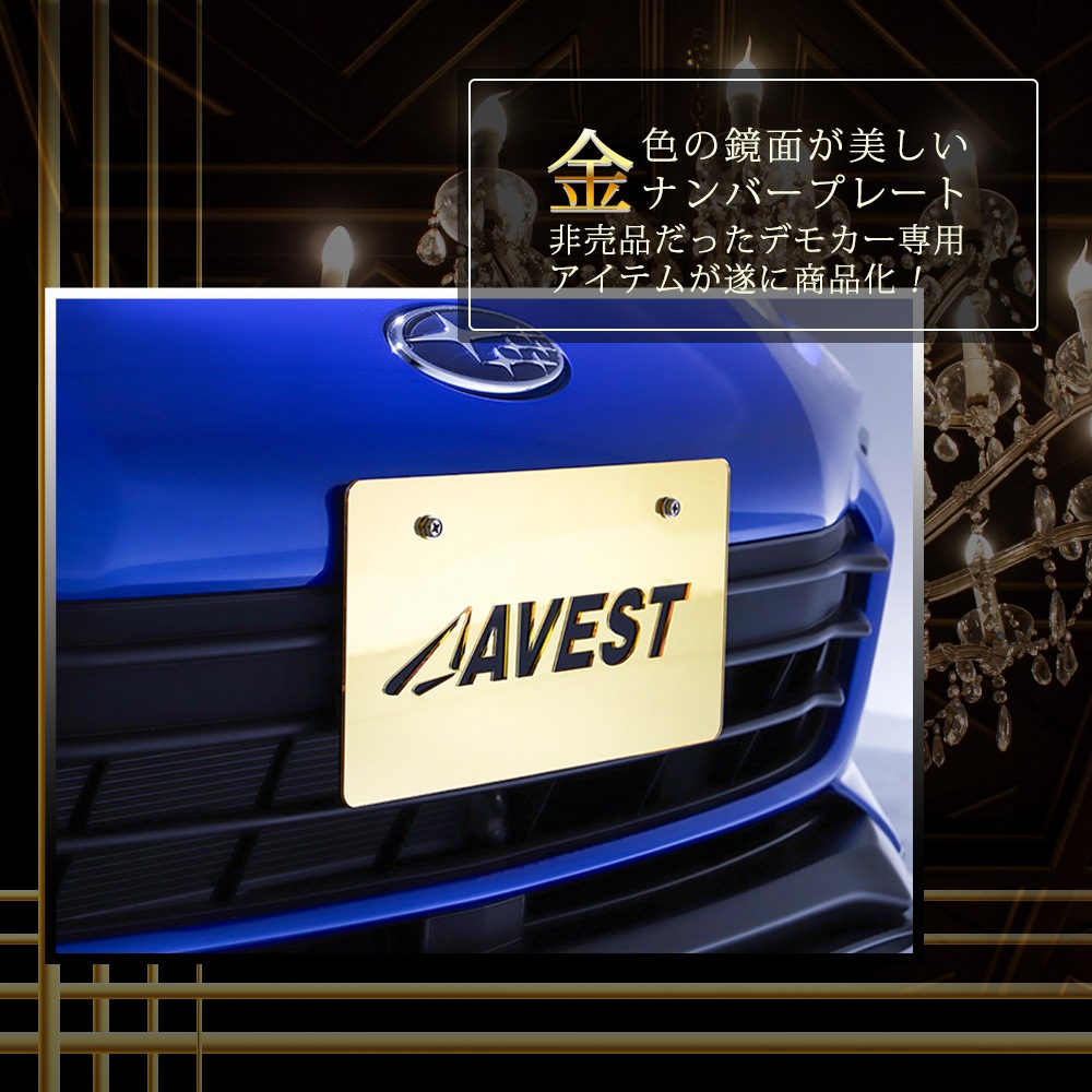 AVEST���ե������ ������ɥʥ�С��ץ졼�� �ե���� �ꥢ