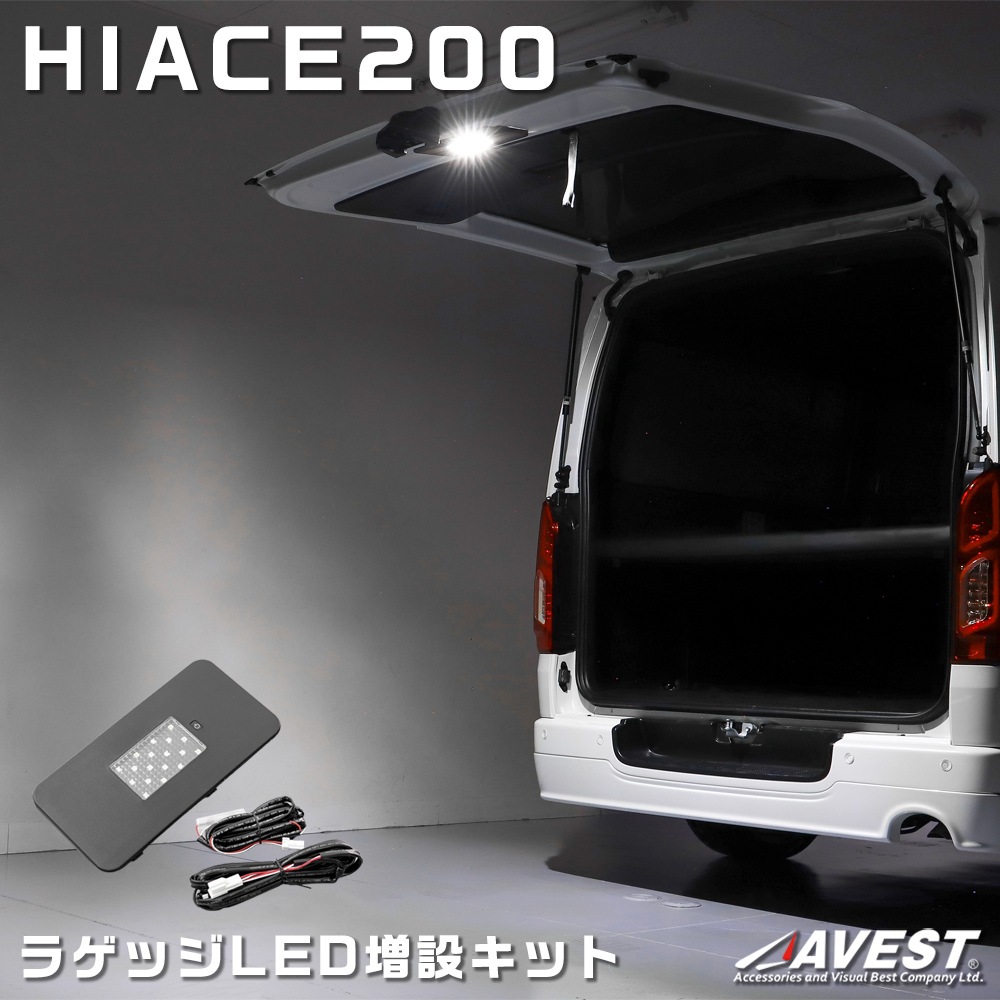 ハイエース　新品　ベットキット　リクライニング　テールランプ　ヘッドライト ハイエース/レジアスエース ベッドリクライニングキット（金具のみ