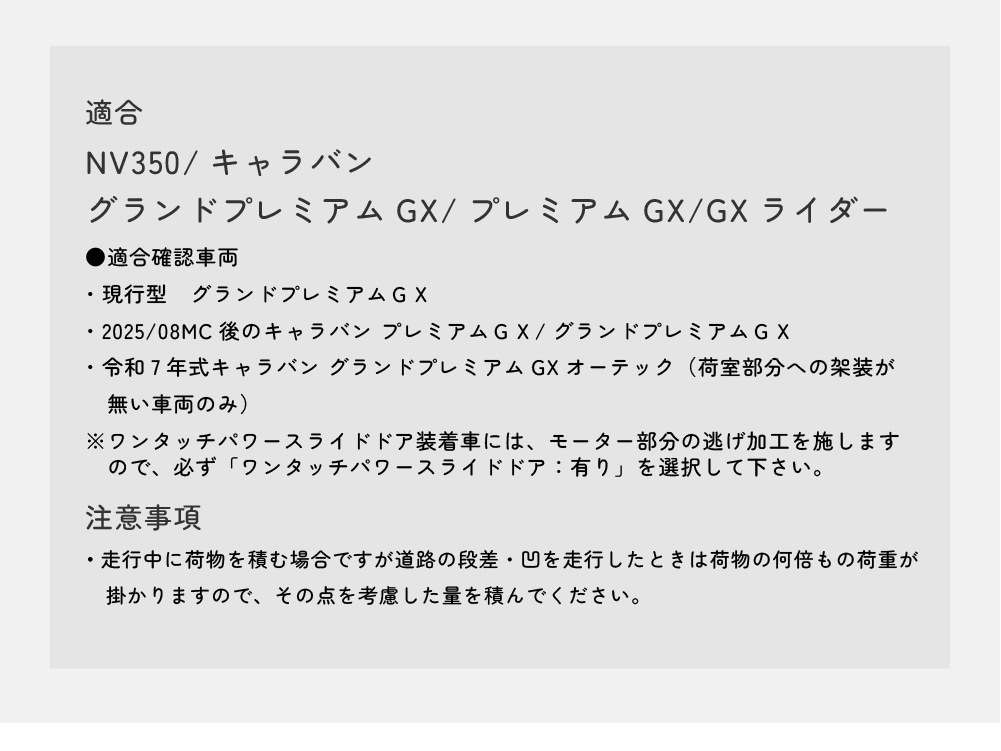 NV350 �����Х� caravan �����ɥץ�ߥ���GX �ץ�ߥ���GX GX�饤���� �٥åɥ��å� ����������ɥ쥶�������� 10mm WINGS��