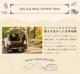 Amorphۥǥꥫߥ åѡȥ졼 / ŷǼ  ѡ  ɩ DELICA mini   ȥɥ  ɥ쥹å 