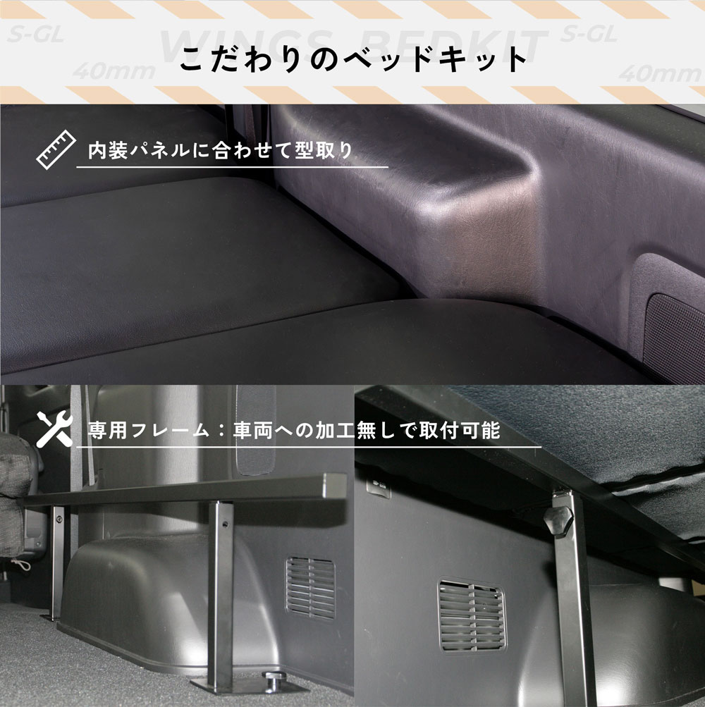 �ϥ������� 200�� S��GL ɸ���� �ʥ������� �٥åɥ��å� ����������ɥ쥶�������� 40mm WINGS��