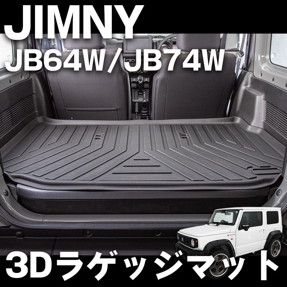 ����ˡ�JB64W ����ˡ�������JB74W 3DΩ�� �饲�å��ޥå� ����ƥꥢ ���� �����ޥå� �ּ������߷� 