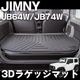 ����ˡ�JB64W ����ˡ�������JB74W 3DΩ�� �饲�å��ޥå� ����ƥꥢ ���� �����ޥå� �ּ������߷� 