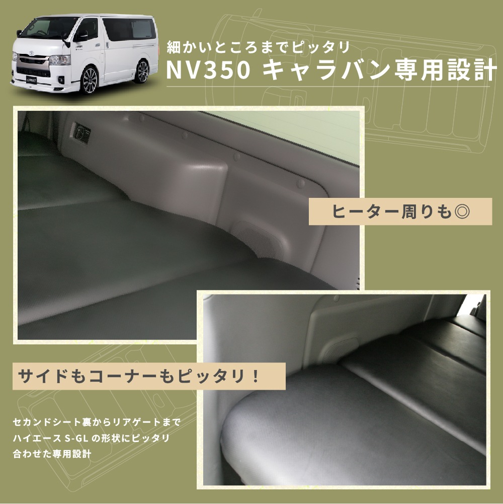 NV350 Х caravan ץߥGX / 饤 / GRANDץߥGX ɸ ʥ ٥åɥå