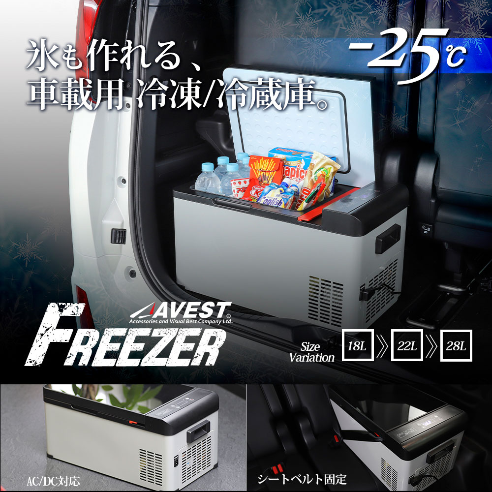 ドンキホーテ 車載用 ポータブル冷蔵庫 18L