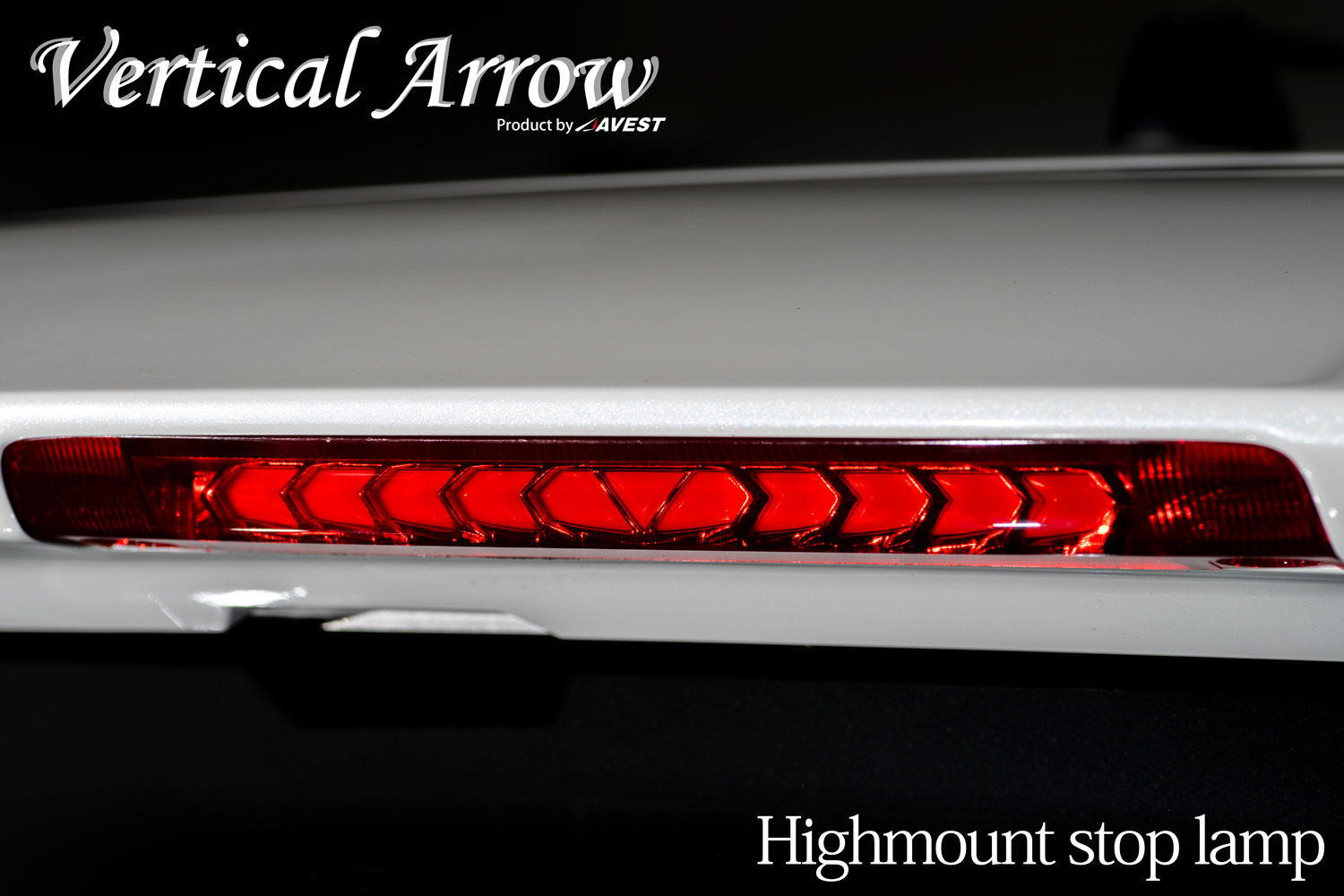 ★アベスト　ハイマウントストップランプ★ヴェルファイア　プリウス　アクアなど★ 流れるハイマウント プリウスα プリウス30系 アクア PRIUSα PRIUS AQUA