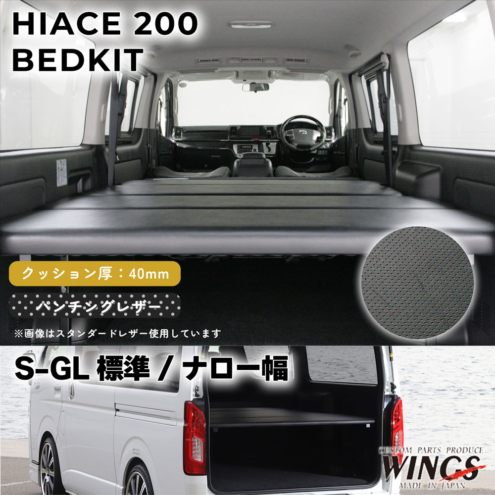 �ϥ������� 200�� S��GL ɸ���� �ʥ������� �٥åɥ��å� �ѥ���󥰥쥶�������� 40mm WINGS��