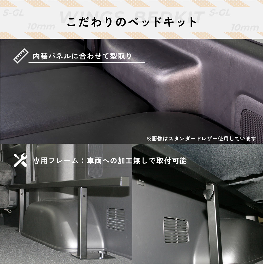 �ϥ������� 200�� S��GL ɸ���� �ʥ������� �٥åɥ��å� �ѥ���󥰥쥶�������� 10mm WINGS��