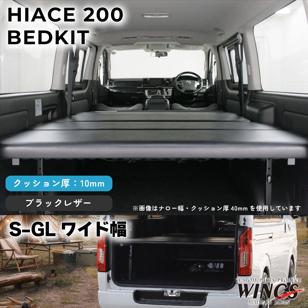 �ϥ������� 200�� S��GL �磻������ �٥åɥ��å� ����������ɥ쥶�������� 10mm WINGS��