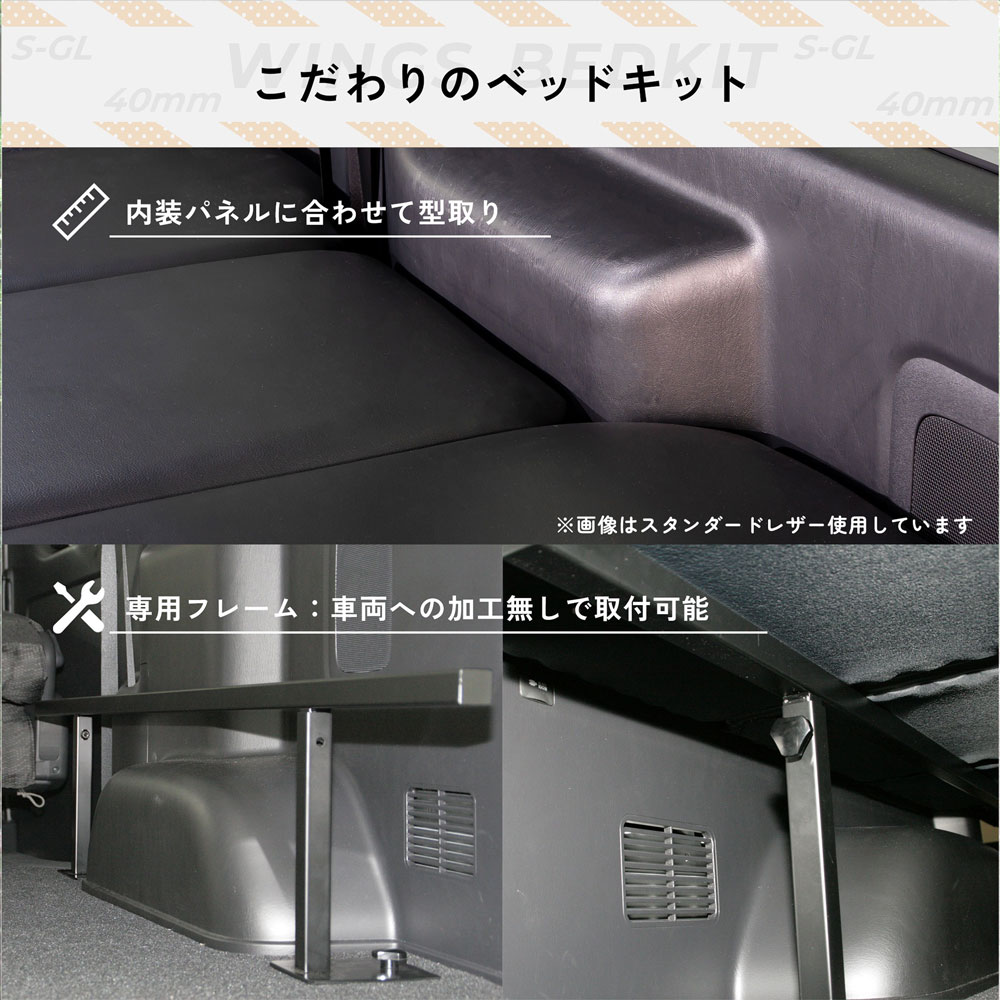 �ϥ������� 200�� S��GL �磻������ �٥åɥ��å� �ѥ���󥰥쥶�������� 40mm WINGS��