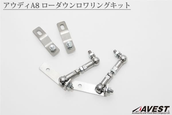 アウディQ7(4L) ロワリングキットローダウンエアサスターンバックル