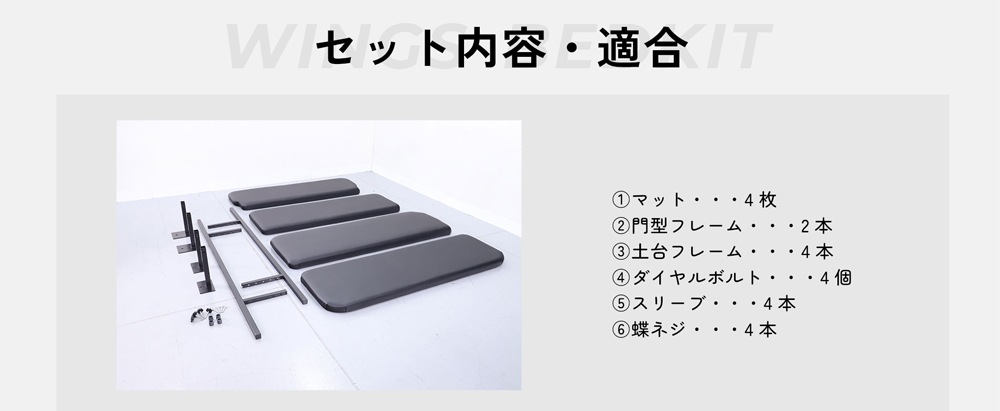 �ϥ������� 200�� S��GL �磻������ �٥åɥ��å� �ѥ���󥰥쥶�������� 10mm WINGS��