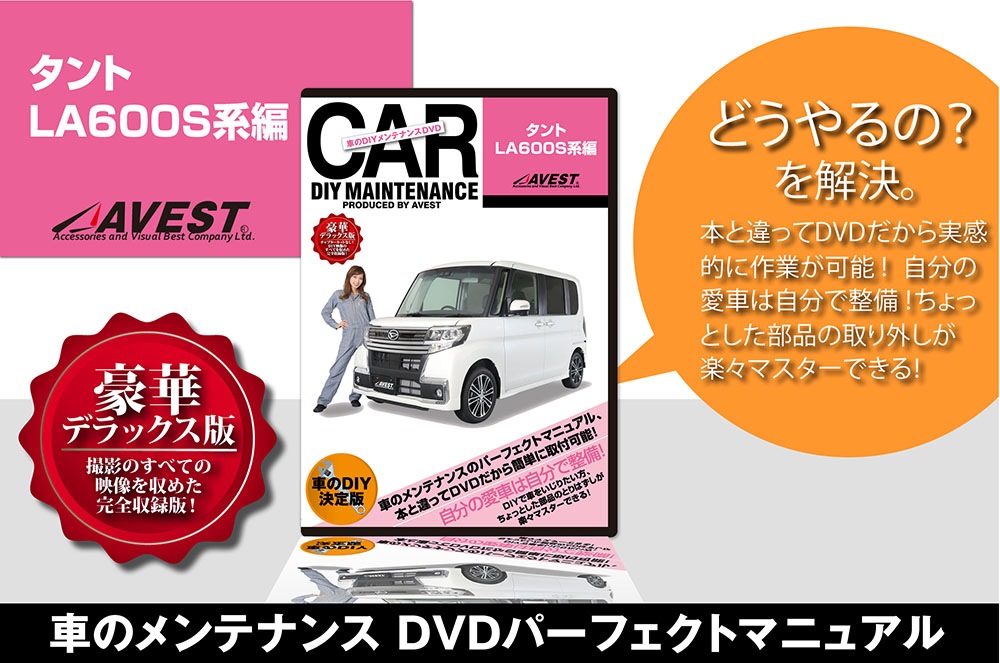 ���֤�DIY���ƥʥ�DVD�����ޥ˥奢�� ����� LA600S����