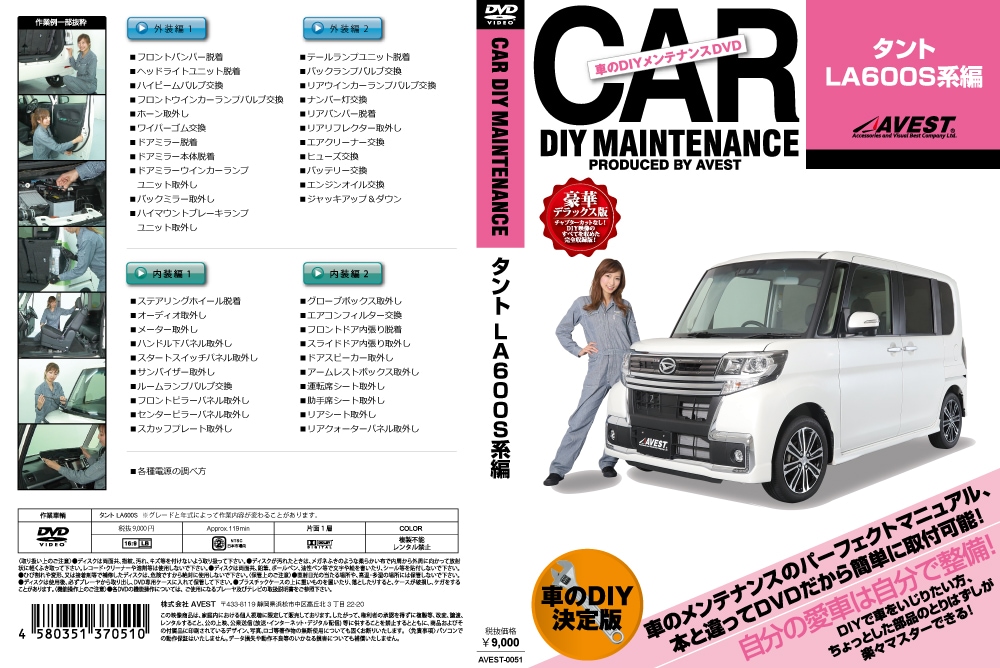 ���֤�DIY���ƥʥ�DVD�����ޥ˥奢�� ����� LA600S����