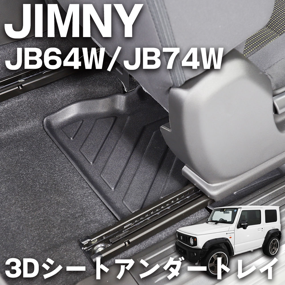 ����ˡ�JB64W ����ˡ�������JB74W 3DΩ�� �����ȥ�������ȥ쥤 �����Ȳ��ѥޥåȥ���ƥꥢ ���� �����ޥå� �ּ������߷� �ɿ�