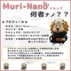 AVEST��������饯���� Muri-Nano���� �̥ϥå� ���٥�� ���ե�����륰�å�