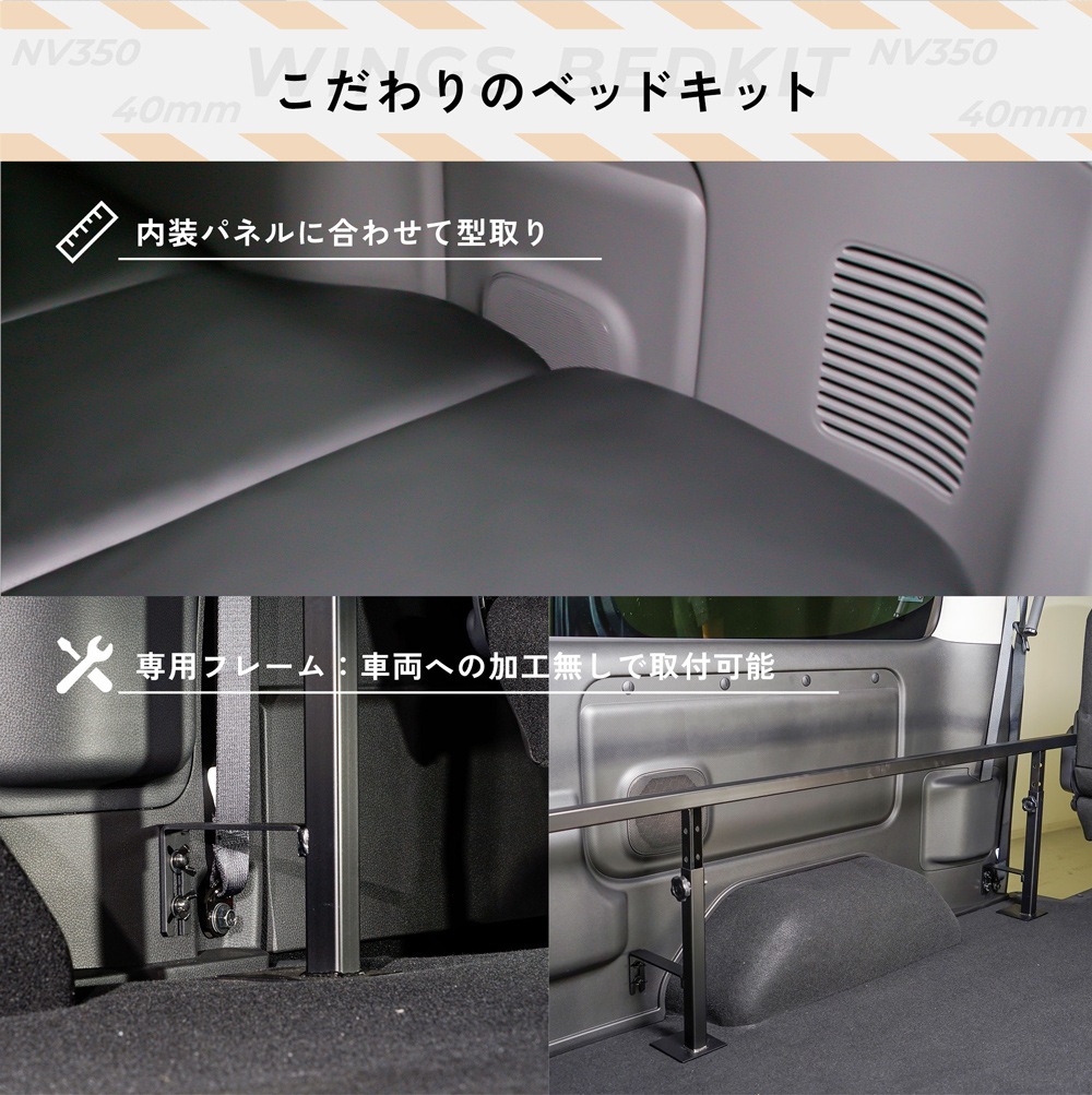 NV350 �����Х� caravan �����ɥץ�ߥ���GX �ץ�ߥ���GX GX�饤���� �٥åɥ��å� ����������ɥ쥶�������� 40mm WINGS��