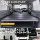 NV350 �����Х� caravan �����ɥץ�ߥ���GX �ץ�ߥ���GX GX�饤���� �٥åɥ��å� ����������ɥ쥶�������� 40mm WINGS��