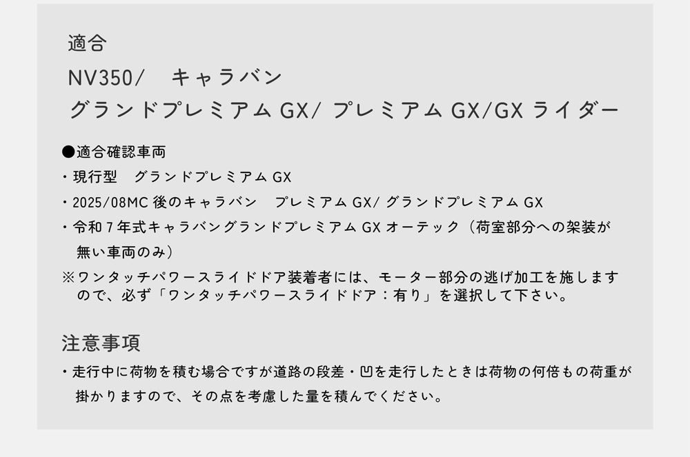 NV350 �����Х� caravan �����ɥץ�ߥ���GX �ץ�ߥ���GX GX�饤���� �٥åɥ��å� �ѥ���󥰥쥶�������� 40mm WINGS��