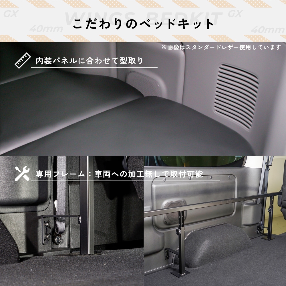 NV350 �����Х� caravan �����ɥץ�ߥ���GX �ץ�ߥ���GX GX�饤���� �٥åɥ��å� �ѥ���󥰥쥶�������� 40mm WINGS��