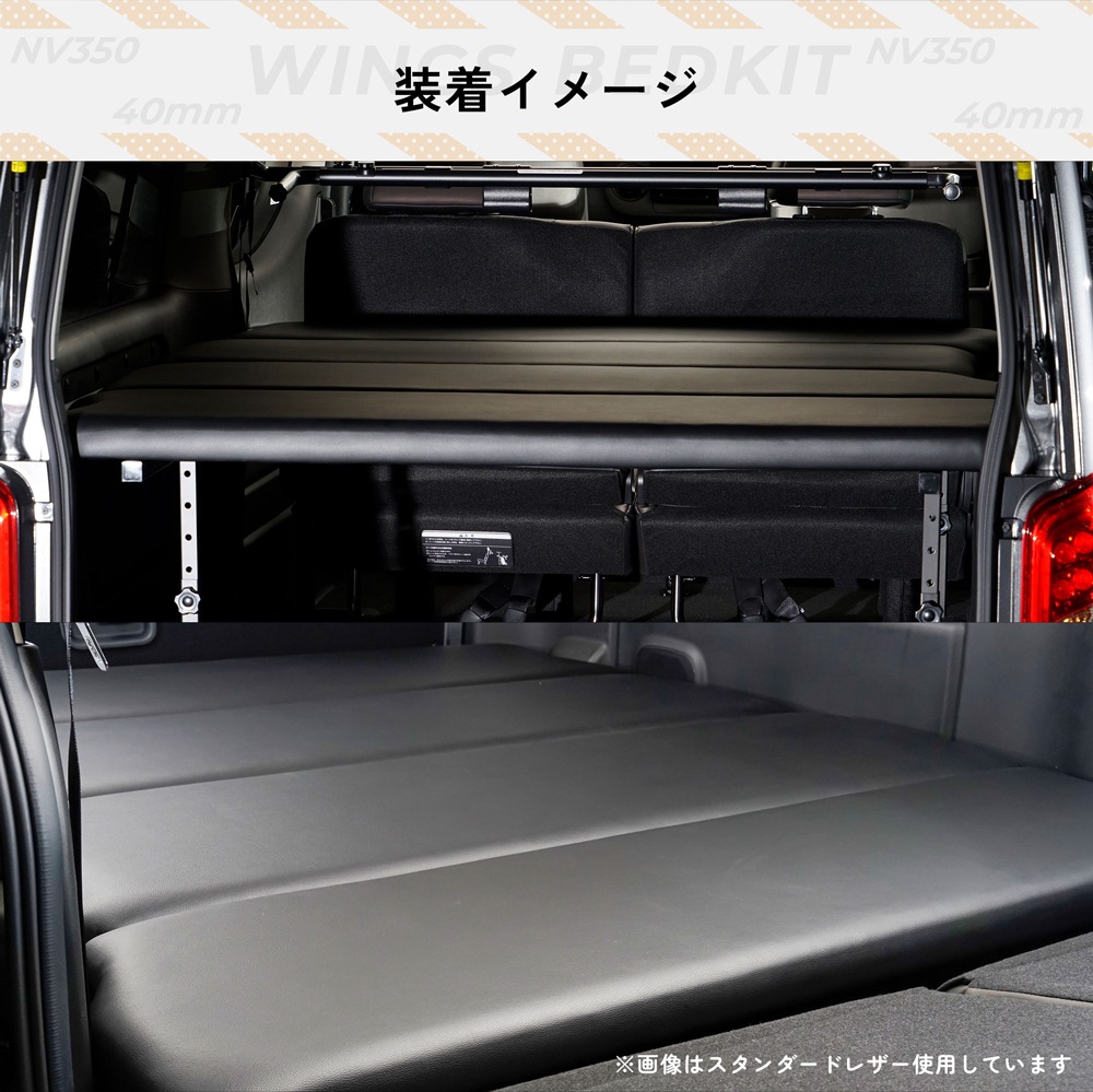 NV350 �����Х� caravan �����ɥץ�ߥ���GX �ץ�ߥ���GX GX�饤���� �٥åɥ��å� �ѥ���󥰥쥶�������� 40mm WINGS��