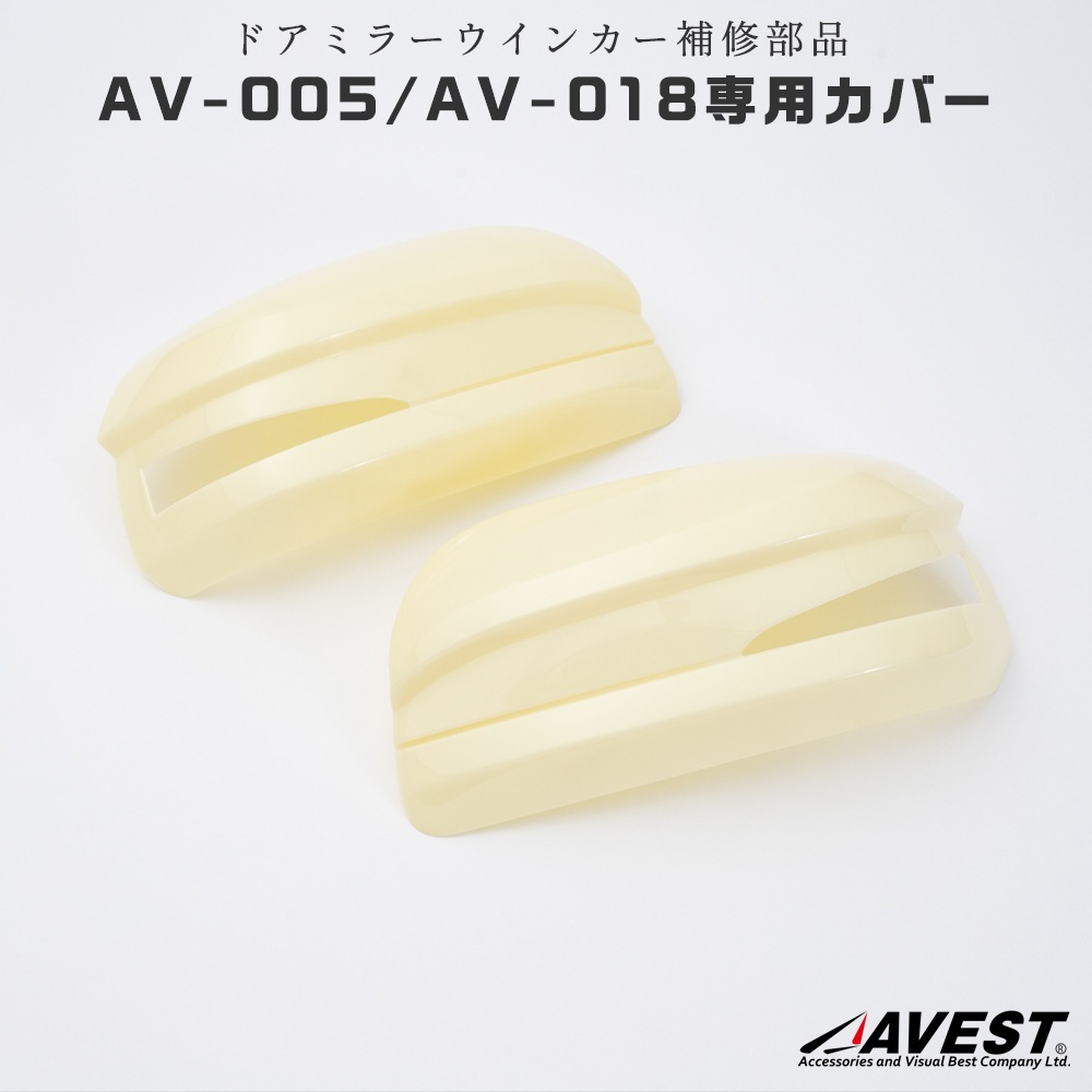 ���佤���ʡ�AV-005 VerticalArrow�ɥ��ߥ顼�����󥫡��� ���С��Τ� ̤����(AV-005/018��)