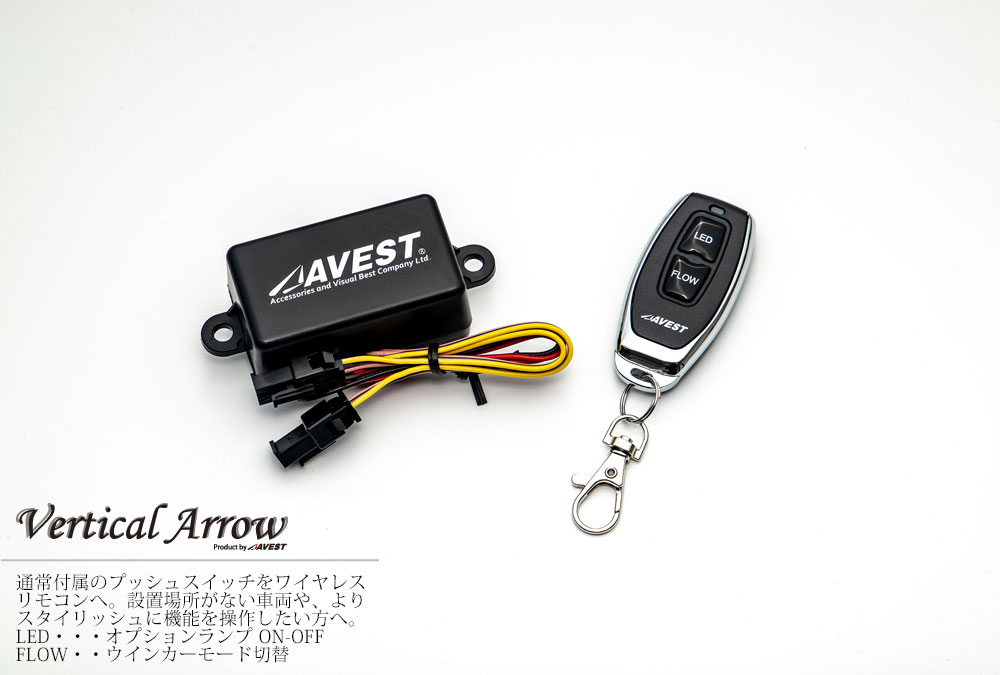 流れるウインカー VerticalArrow ドアミラーウインカー 専用ワイヤレス ...