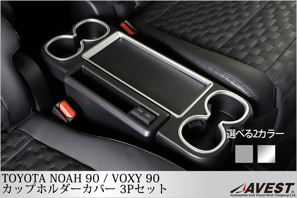 �Υ� NOAH 90�� ���������� VOXY 90�� ���åץۥ�������С�