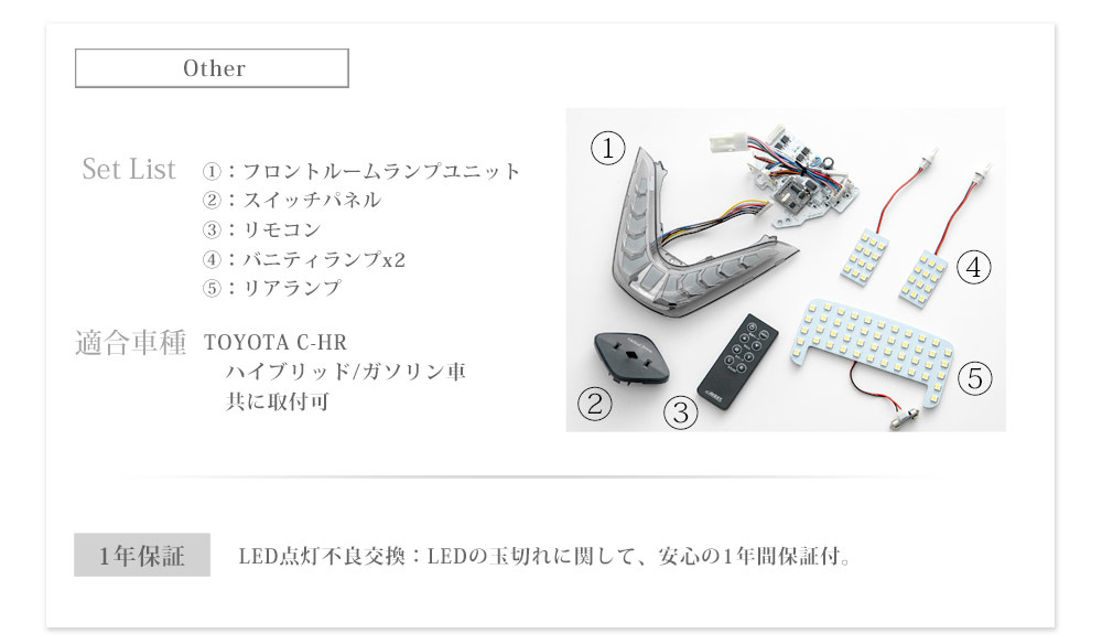 �����巿�롼����� C-HR LED�ե륻�å� �ʥե���ȡ��Х˥ƥ����ꥢ�� �������󥷥��롼����ץ�˥å�