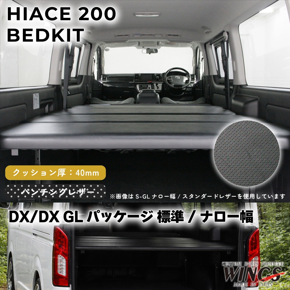 �ϥ������� 200�� DX DX GL�ѥå����� ɸ���� �ʥ������� �٥åɥ��å� �ѥ���󥰥쥶�������� 40mm WINGS��