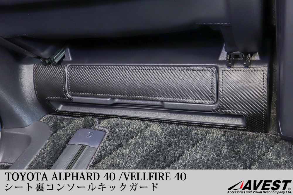 ����ե����� ������ե����� 40�� �ե���ȥ�����΢ ���󥽡��륭�å������� / alphard vellfire 40 �ѥͥ�ν�������ݸ� �������� ���� �ѡ���