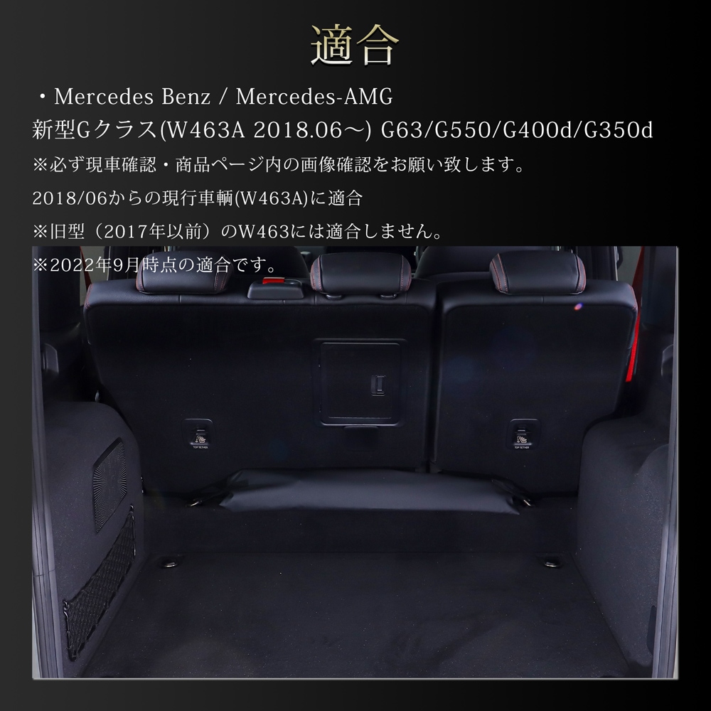 Mercedes Benz G-CLASS W463 �饲�å��ܡ��� / �٥�� G���饹 ��Ǽ �ټ� ����ƥꥢ �����ѡ���