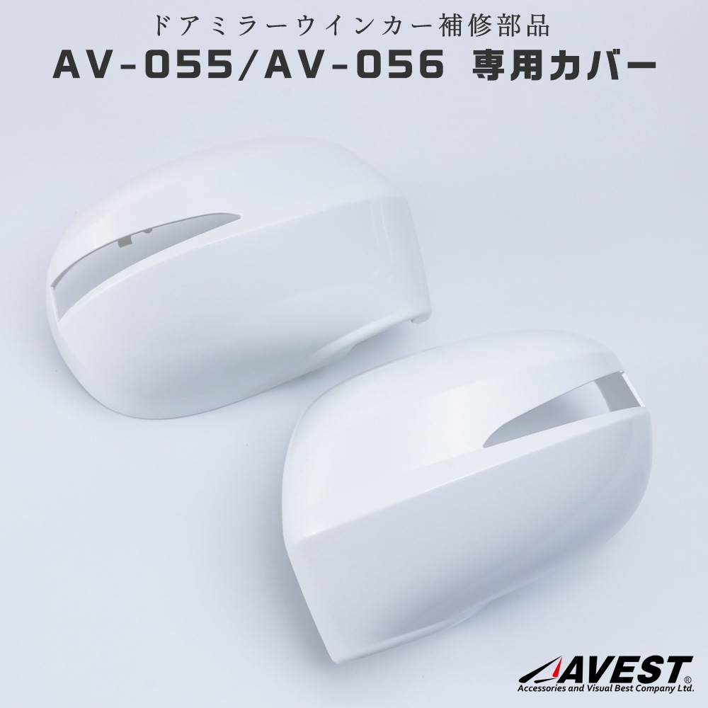 ���佤���ʡ�AV-055 VerticalArrow�ɥ��ߥ顼�����󥫡����(AV-055/056��)