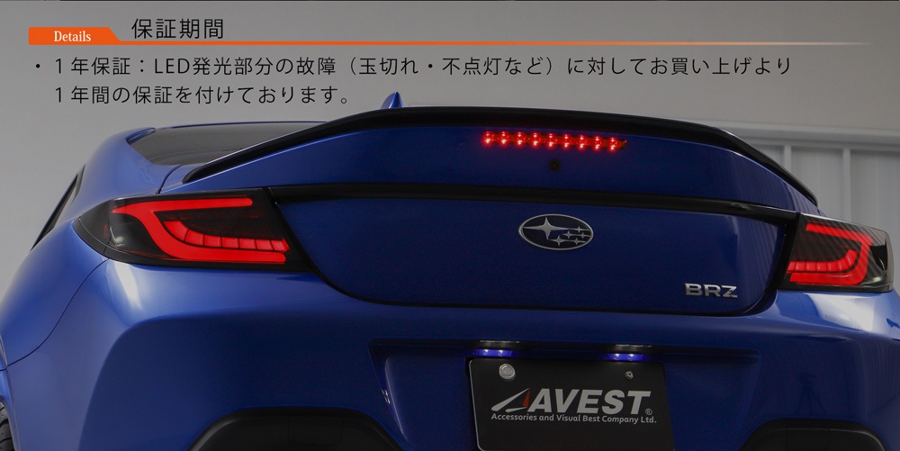 TOYOTA GR86 ZN8 SUBARU BRZ ZD8 LED �ϥ��ޥ���ȥ��ȥåץ��� / 86 �ϥ����� �ϥ��ޥ���� ���ȥåץ��� �֥졼��