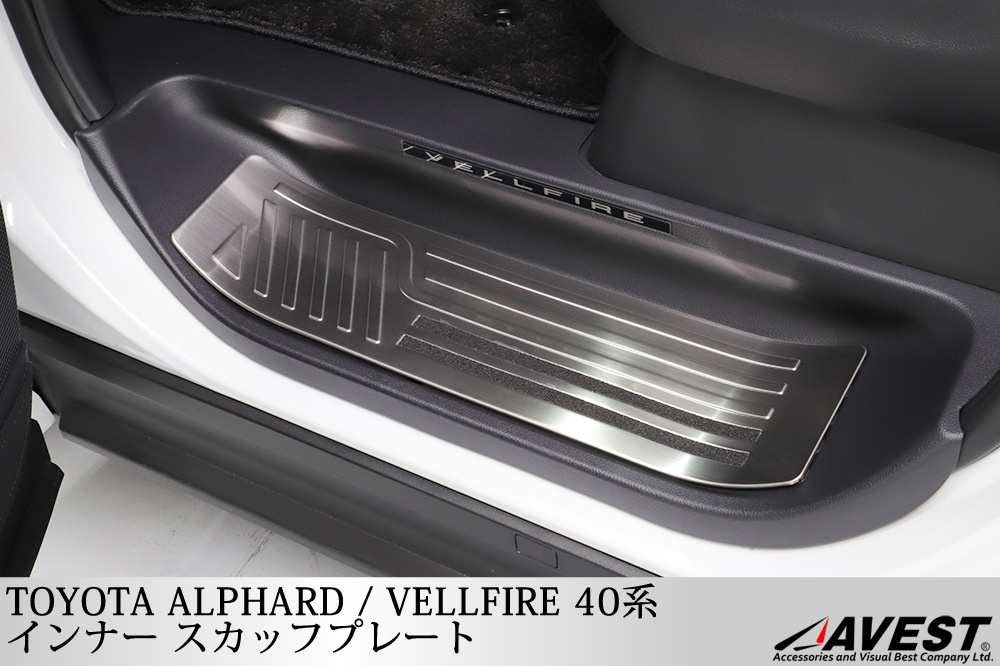 ����ե����� ������ե����� 40�� ����ʡ������åեץ졼�� 4�祻�å� / alphard vellfire 40 ��߻��ν�������ݸ� �������� ���� �ѡ���