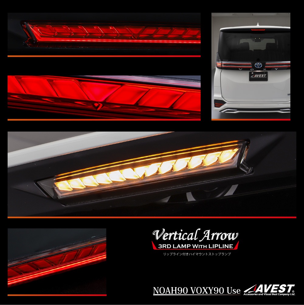 VerticalArrow LED �ϥ��ޥ���ȥ��ȥåץ��� �Υ� ���������� 90�� TOYOTA NOAH VOXY 90 3rd lamp