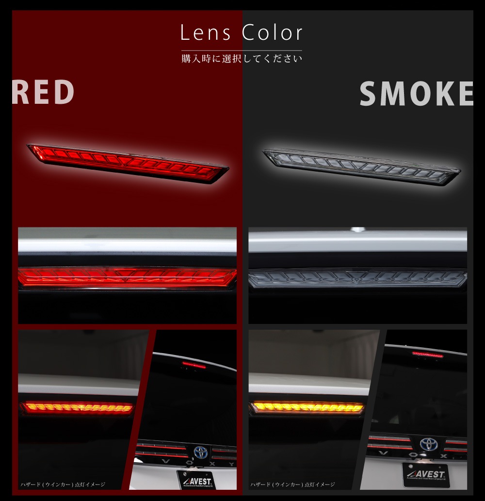 VerticalArrow LED �ϥ��ޥ���ȥ��ȥåץ��� �Υ� ���������� 90�� TOYOTA NOAH VOXY 90 3rd lamp